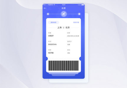 UI设计飞机票详情APP界面设计高清图片