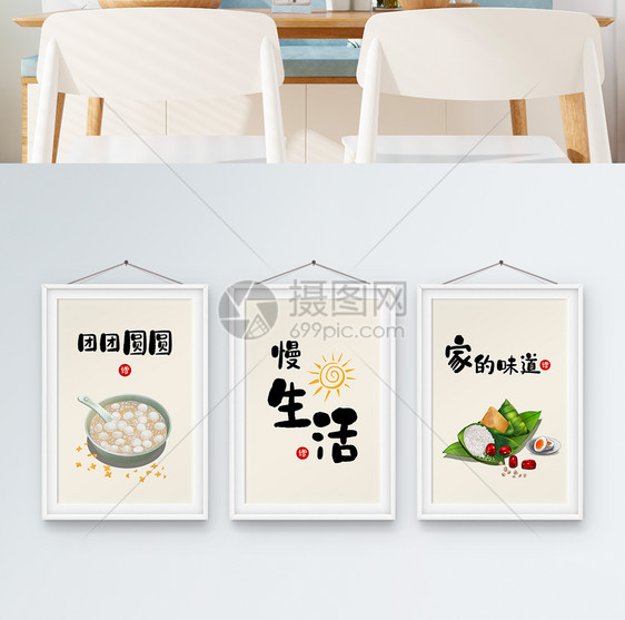 民俗现代简约新中式吉祥手绘美食装饰画图片