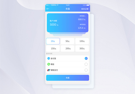 UI设计充值APP界面设计图片