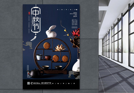 中国风中秋月饼海报图片