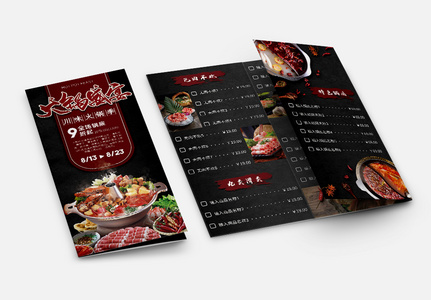 黑色火锅餐饮促销菜单宣传三折页高清图片