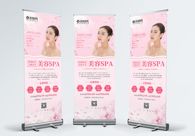 美容护肤SPA宣传促销展架图片