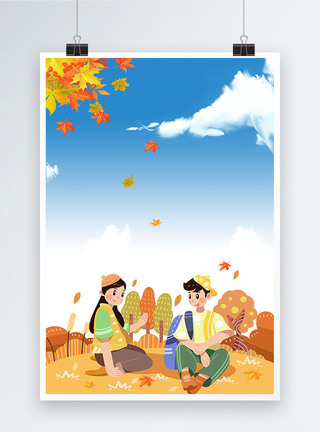 卡通男孩女孩秋季户外游玩海报背景模板