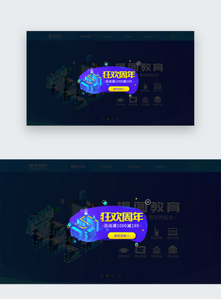 ui设计web界面官网周年庆弹窗25d高清图片素材