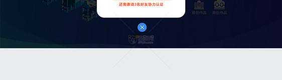 ui设计web界面官网认证弹窗图片