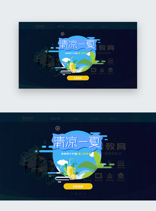 ui设计web界面官网活动弹窗夏季高清图片素材