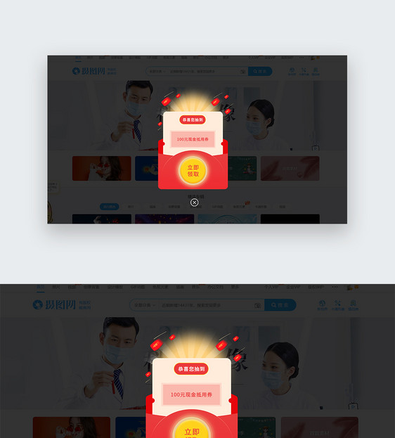 ui设计web界面红包活动弹窗图片