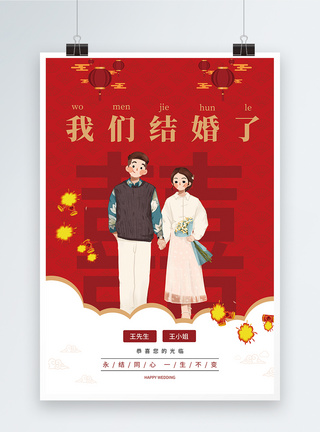 小清新背景婚礼邀请函海报图片