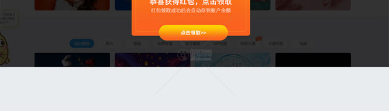 ui设计web界面官网活动弹窗图片