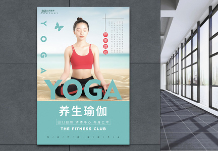 清新简约养生瑜伽宣传海报图片