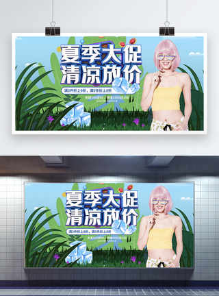 清新植物夏季清仓大促展板图片