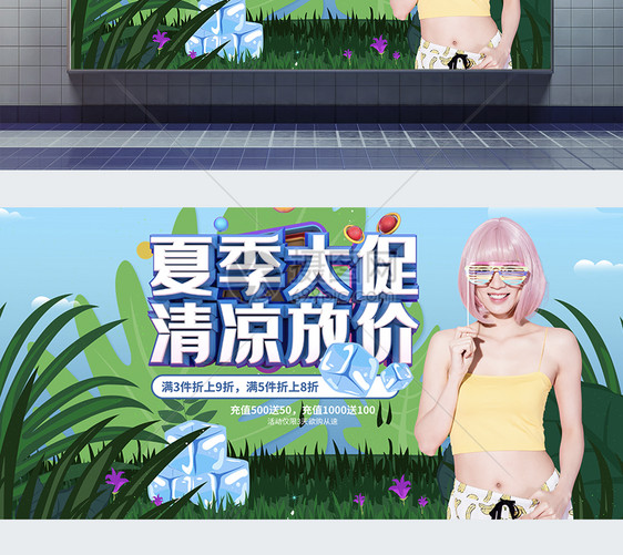 清新植物夏季清仓大促展板图片