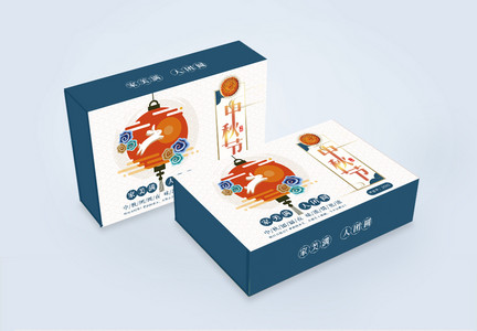 中秋节包装盒设计图片
