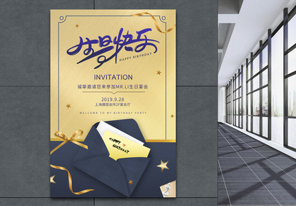 Happybirthday图片 Happybirthday素材 Happybirthday高清图片 摄图网图片下载