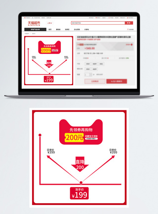 商品促销价格曲线淘宝主图图片