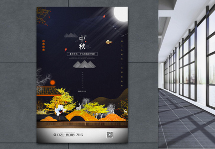 新中式中秋节房地产促销海报高清图片