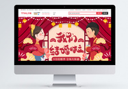 结婚季复古中国风电商首页图片