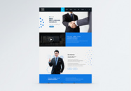 UI设计蓝色企业web官网页面图片
