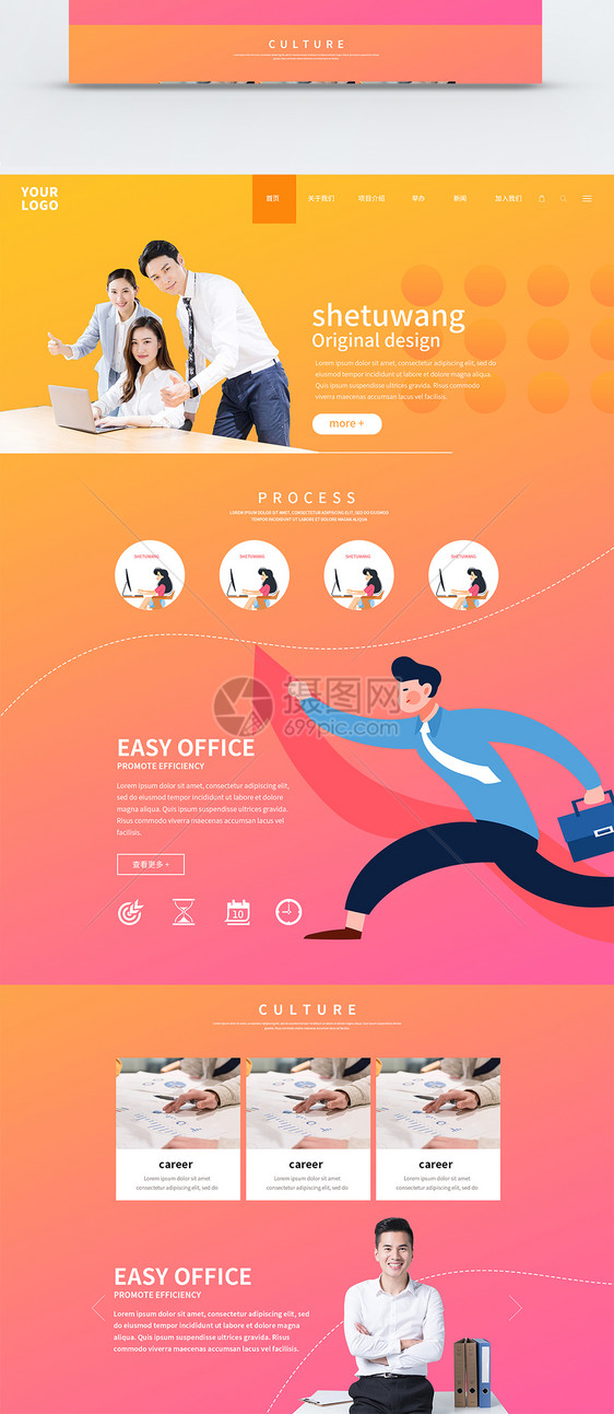 UI设计渐变企业web官网页面图片
