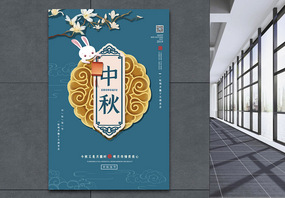 中国风中秋节系列海报图片