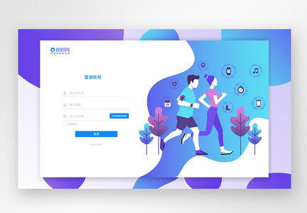 UI设计web登录页图片