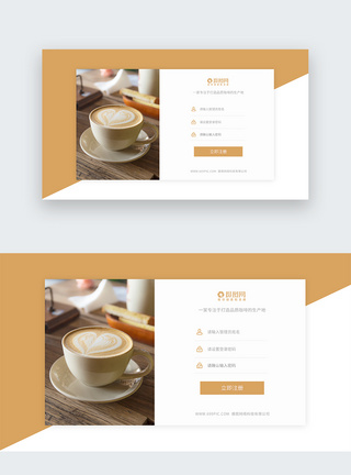 UI设计咖啡店官网web登录页图片