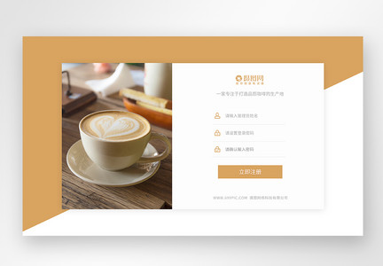 UI设计咖啡店官网web登录页图片