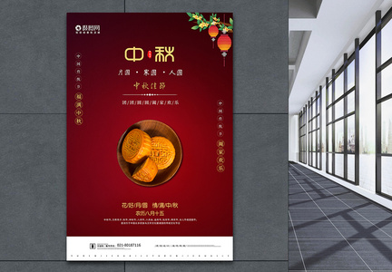 简约红色中秋节宣传海报图片