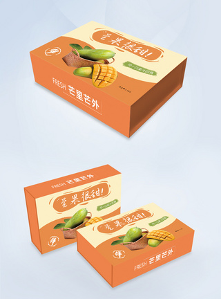芒果很甜芒果包装盒设计图片