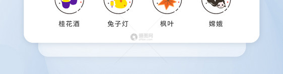 ui设计简约中秋节节日icon图标图片