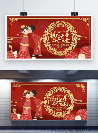 中式背景墙中国风喜庆婚礼签到背景板展板模板
