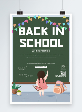 英文9月开学季宣传海报图片