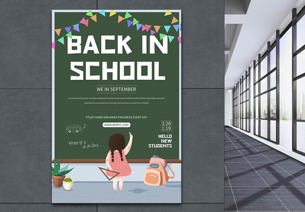 英文9月开学季宣传海报图片