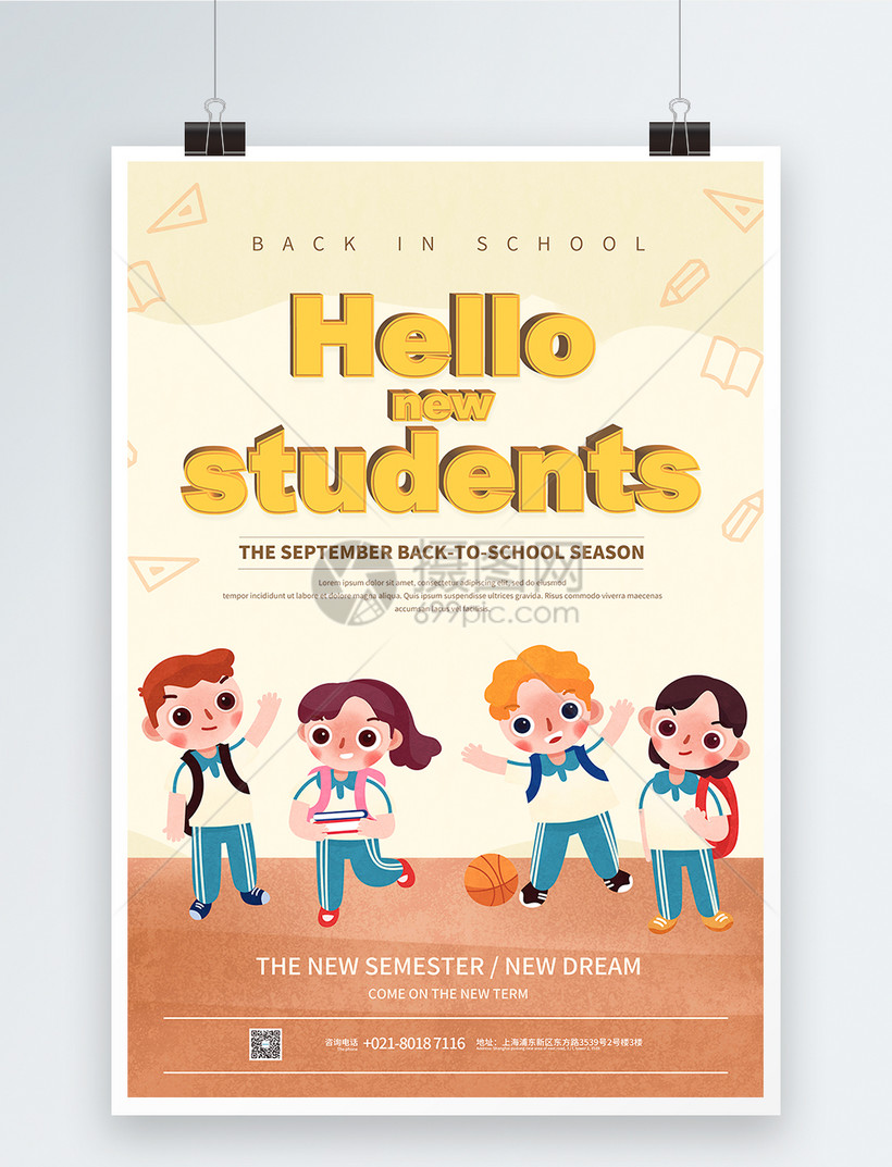 英文9月开学季宣传海报
