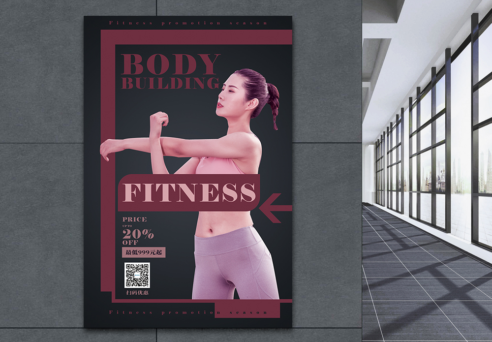 您正在购买[英文健身锻炼促销海报]素材