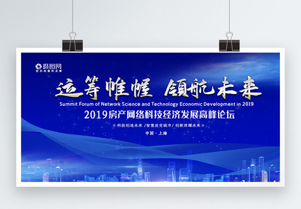 会议背景板图片 会议背景板素材 会议背景板高清图片 摄图网图片下载 会议背景板图片 会议背景板素材 会议背景板高清图片 摄图网图片下载