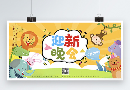 幼儿园入学图片 幼儿园入学素材 幼儿园入学高清图片 摄图网图片下载