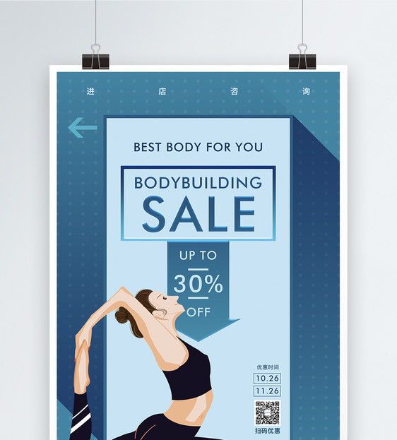 瑜伽运动促销宣传英文海报图片