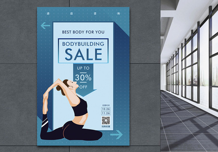 瑜伽运动促销宣传英文海报高清图片