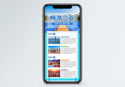 三亚旅游出游手机营销H5长图高清图片