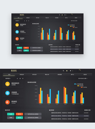 ui设计后台数据官网web界面图片