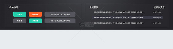 ui设计后台数据官网web界面图片