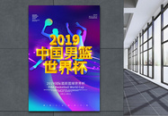炫酷2019中国男篮世界杯立体字海报图片