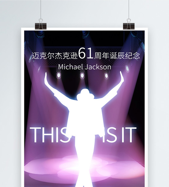 蓝色迈克尔杰克逊诞辰周年海报图片