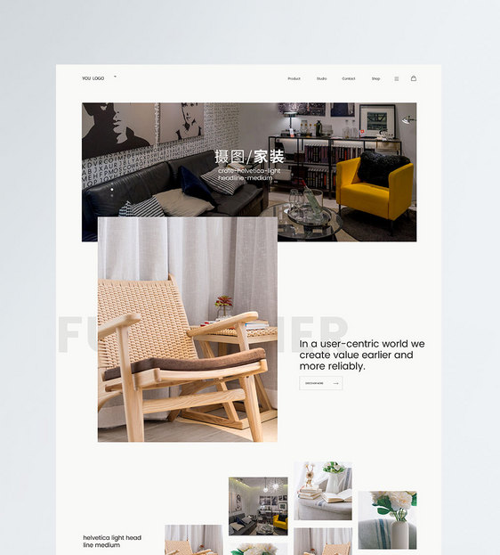 ui设计家具沙发首页详情页web界面图片
