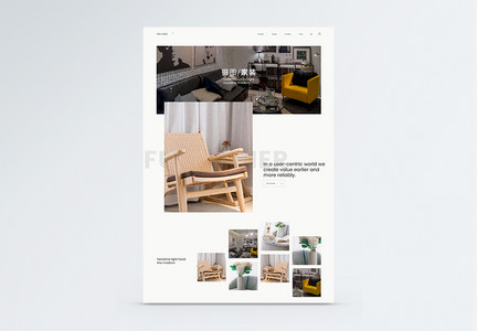 ui设计家具沙发首页详情页web界面图片