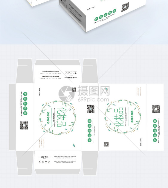 清新简约护肤品包装设计图片