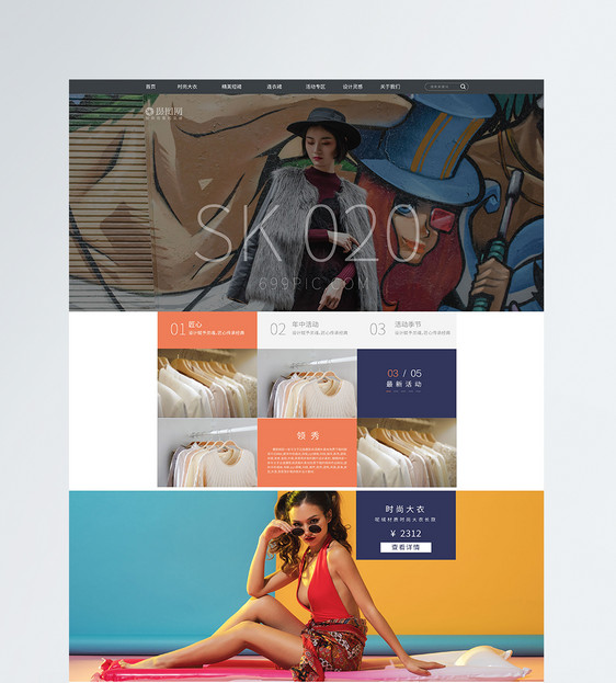 ui设计服装商城主页web界面图片