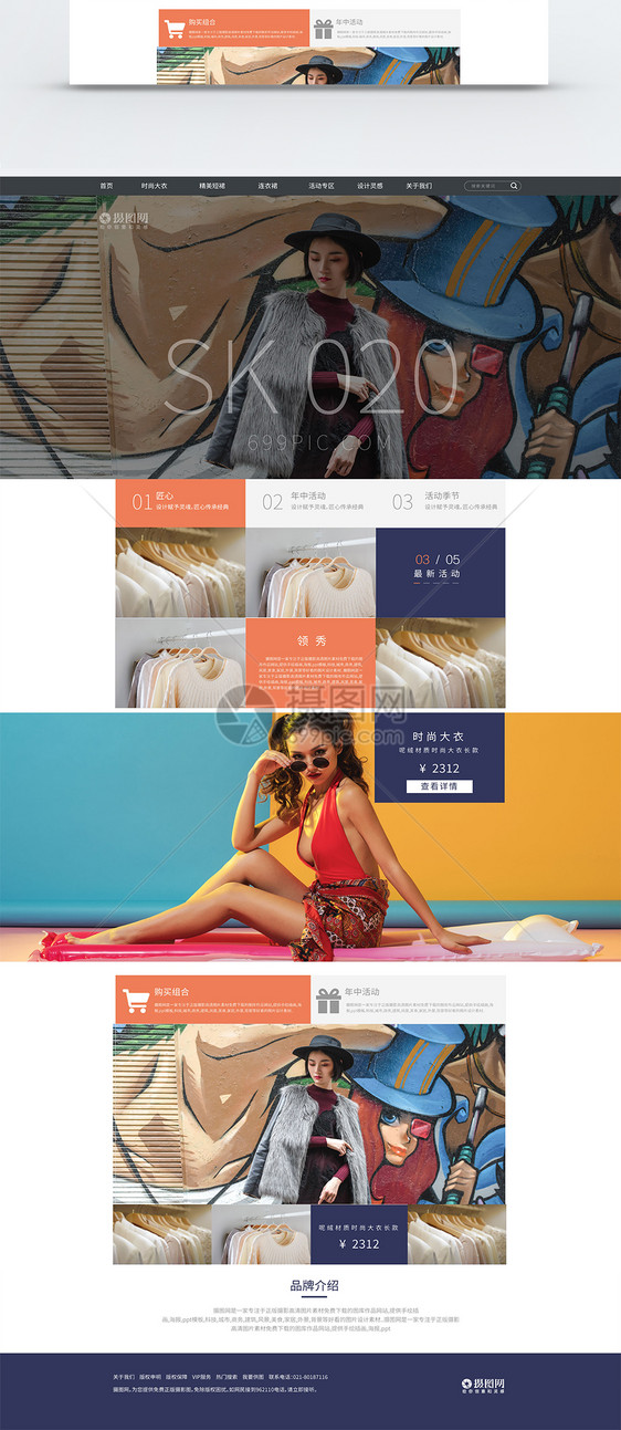 ui设计服装商城主页web界面图片