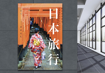 日本旅游观光宣传海报图片
